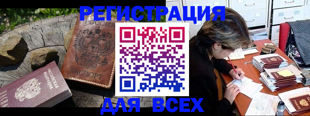 временная регистрация законно в Ленинградской области