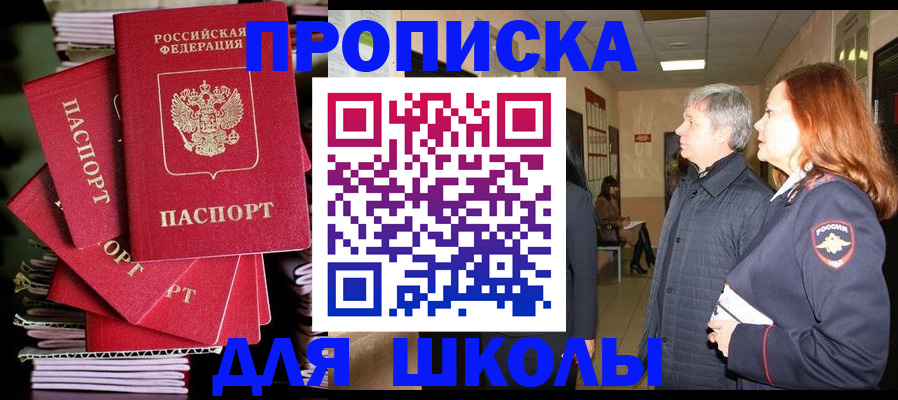 временная регистрация законно в Ленинградской области