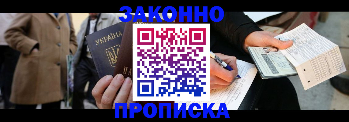временная регистрация для всех в Ленинградской области